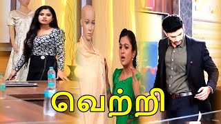 Nee Naan Kaadhal Day 26 Mass 13th December 2023 Episode review | Serial Corner