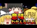 【冬季特別企画】武者震っていこう!宇宙大戦争!【ゆっくり実況】