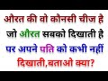 Most Brilliant Answers Of UPSC, IPS, IAS Interview Questions | सवाल आपके जवाब हमारे | Gk Part - 662