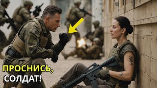 видео: Она засыпала на каждом учении — пока командир «морских котиков» не крикнул одну единственную команду картинка: Она засыпала на каждом учении — пока командир «морских котиков» не крикнул одну единственную команду