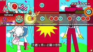 【太鼓の達人】メズマライザー/さつき feat.初音ミク・重音テトSV【TNDE】