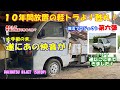 【DAIHATSU HIJET(S110P)】１０年間放置の軽トラ復活プロジェクト⑥　大手術の末、待望のあの音が！！！