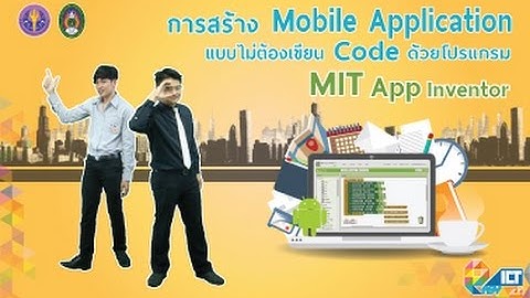 Introduction to Mobile Application Development with MIT App Inventor