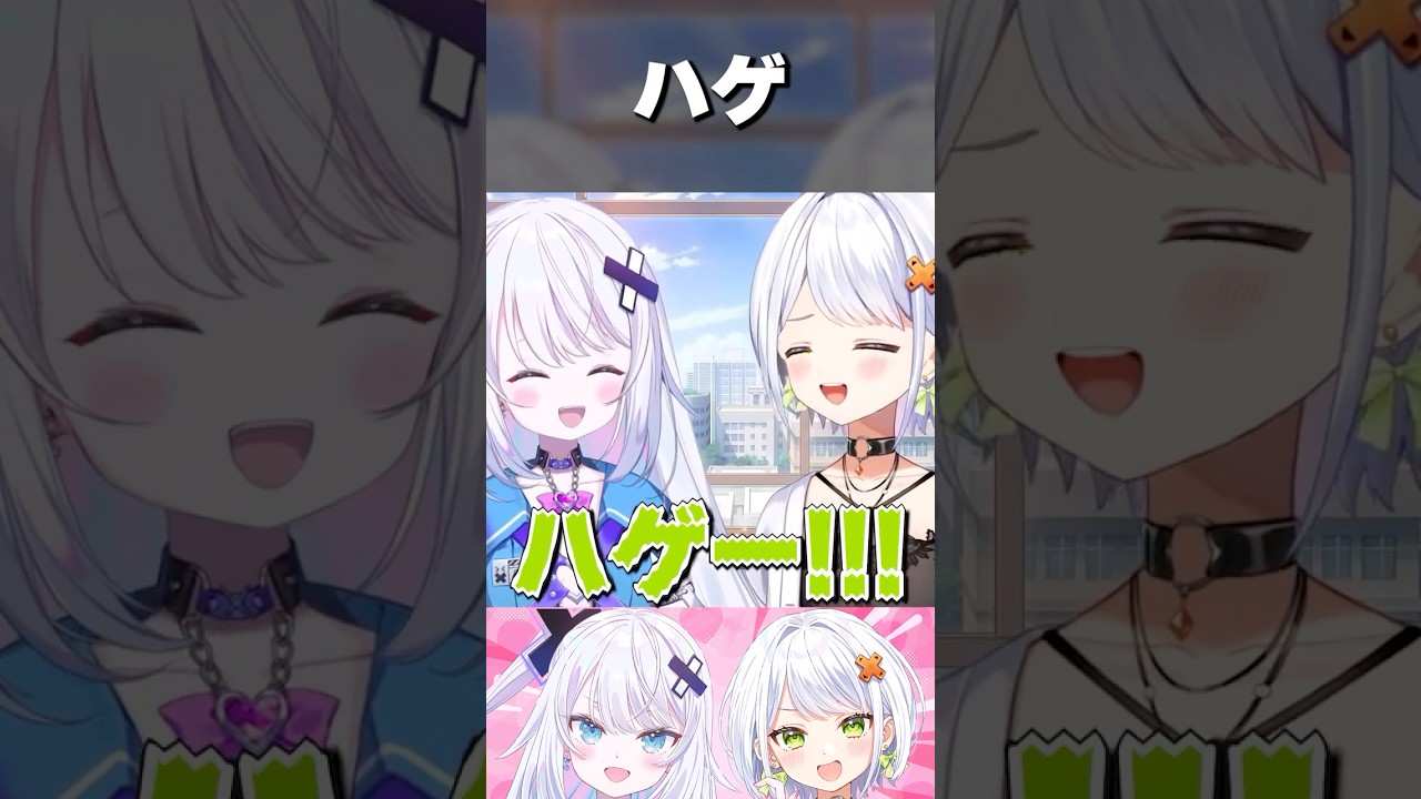 ハとゲを忘れてしまうせつーな #vtuber #斜落せつな #銀棘ぐみ #せつぐみ