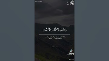 تلاوة طيبة🌧️                                                       •القارئ: خالد الهذلي (سورة الضحى)