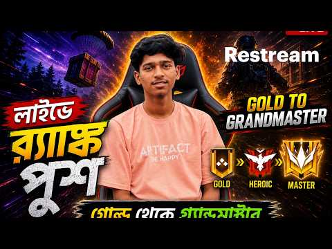 টিম কোটে খেলতে চাইলে চলে আসো 2025#freefire #freefirelive #garenafreefire #livestream