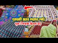 গুজরাটি হাতের কাজের শাড়ি পূজা উপলক্ষে বিশেষ ছাড় | Gujarati handmade sarees special discounts 🔥🛍️