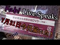 【JUMP】Fab!完全受注生産盤DVD紹介 ～開封動画～