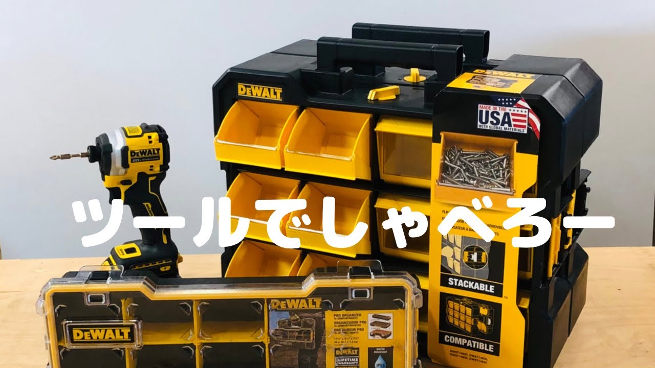 DWST14121 Screw Box🤙 DeWalt - YouTube