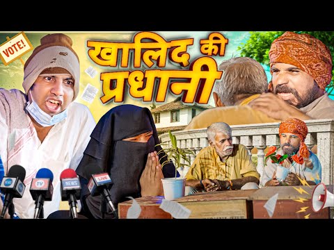 Khalid Ki Pardhani Aman Bhati Aman With You Khalid Shyamlal