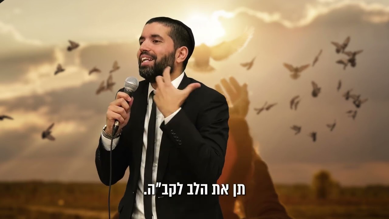 אני רוצה שתהיה שמח בעולם הזה, רק בוא אליי כמו גבר 💖 קטע מרגש במיוחד על בקשתו של הקב"ה - עם כתוביות