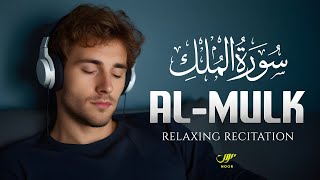 Surah Al Mulk - سورة الملك | Best Heart Touching Recitation of Surah Mulk | NOOR