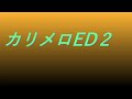 Video カリメロED 2 #song #sound #animetion