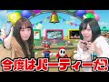【寸劇のマリオパーティ 第1話】中島由貴と櫻川めぐがマリパで真のスーパースターを目指す！【ゆきめぐTV（仮）】