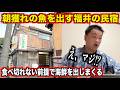 【これは無理】一泊二食付きで食べ切れないくらい海鮮が出てくる福井の民宿が想像超えてたんだけど。。。