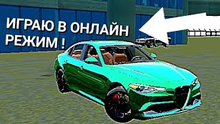 Играю В Онлайн Режим,В Симуляторе Автомобиля 2!❤️‍🔥👾