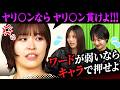 【ブチギレ】イベントに呼ばれなかったノブロックTVレギュラーが佐久間へ猛抗議!...のはずが、伊勢川乃亜が原・すみぽんのゆるさにブチギレる!