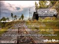 سوره طور شماره ۵۲ تلاوت شیخ ماهر المعیقلی با ترجمه انگلیسی 