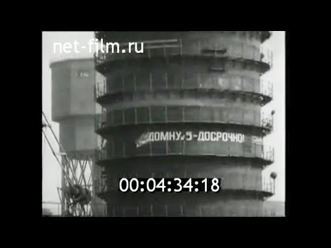 1982г. Череповец. металлургический завод. Вологодская обл