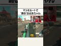 マリオカートワールドの”踊る”コマンド知ってる? #shorts #switch2 #マリオカートワールド