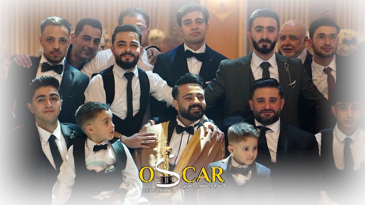 افراح ال الشكري / الفنان احمد سالم /  /العريس زيد الشكري  ج 1 / مركز أوسكار/🎬 05315102773