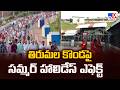Summer holidays effect on Tirumala hill : తిరుమల కొండపై సమ్మర్ హాలిడేస్ ఎఫెక్ట్ - TV9