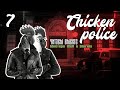 Chicken police 7️⃣ [читаем вместе]