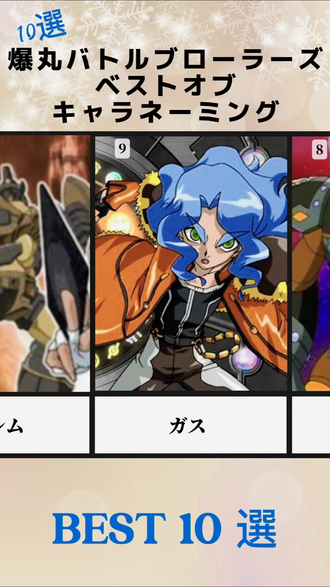 爆丸 バトルブローラーズ | The Dubbing Database | Fandom