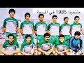 فاروق هلال هاكذا يلعب المحاصرون انتاج 1993 