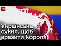 🌺 Українська сукня - для аудієнції в короля! Виріб вишивають одразу 10 майстринь!