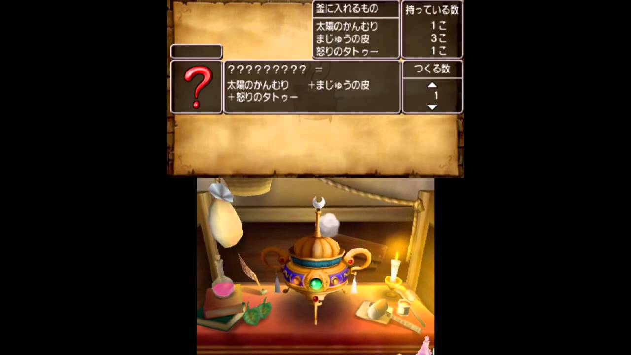 3ds版dq8 ふしぎなタンバリンget 神鳥の巣から東の高台でドクロのかぶと発見 Youtube