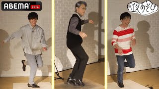 『座頭市』の振り付けも担当！世界的タップダンサー👞HideboHが奇跡の出演！演劇界のサラブレッド 畠中祐と意外な接点が!?声優と夜あそび2021【金：関智一×畠中祐】#35 毎週月曜〜金曜よる10時