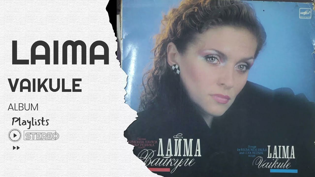 Laima Vaikule - Night Campfire (Лайма Вайкуле - Ночной Костер