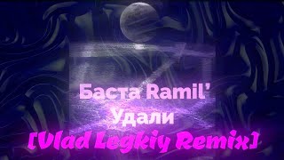 Баста,Ramil’-Удали [Vlad Legkiy Remix]