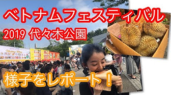ベトナムフェスティバル Youtube