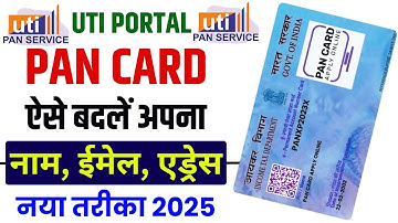 UTI Pan Card Carretion | How to Update PAN Card from UTI Portal 2025 | Name, DOB, Signature