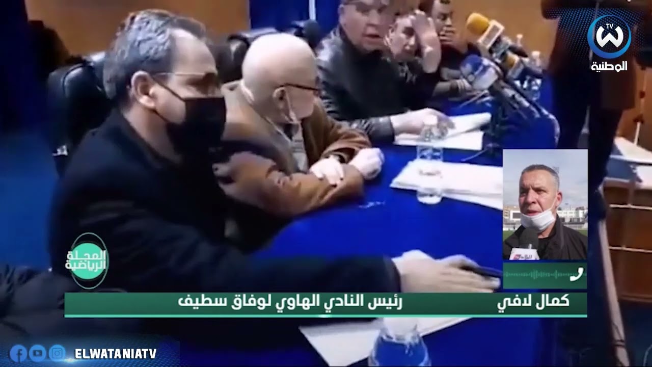 كمال اللافي.. هذا هو سبب استقالتي من رئاسة وفاق سطيف