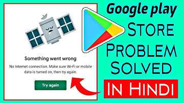 How to fix no internet connection retry error message in play store in hindi | Something went wrong