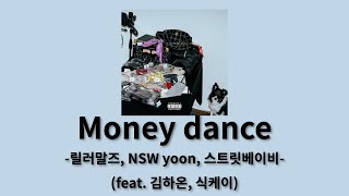 릴러말즈, NSW yoon, 스트릿베이비 - Money dance (Feat. HAON & Sik-K) [DAYDAYE]│가사, Lyrics