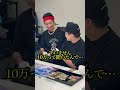 【切り抜き】がーどまんとポケカ開封〜1パック10万のレトロBOX！？〜