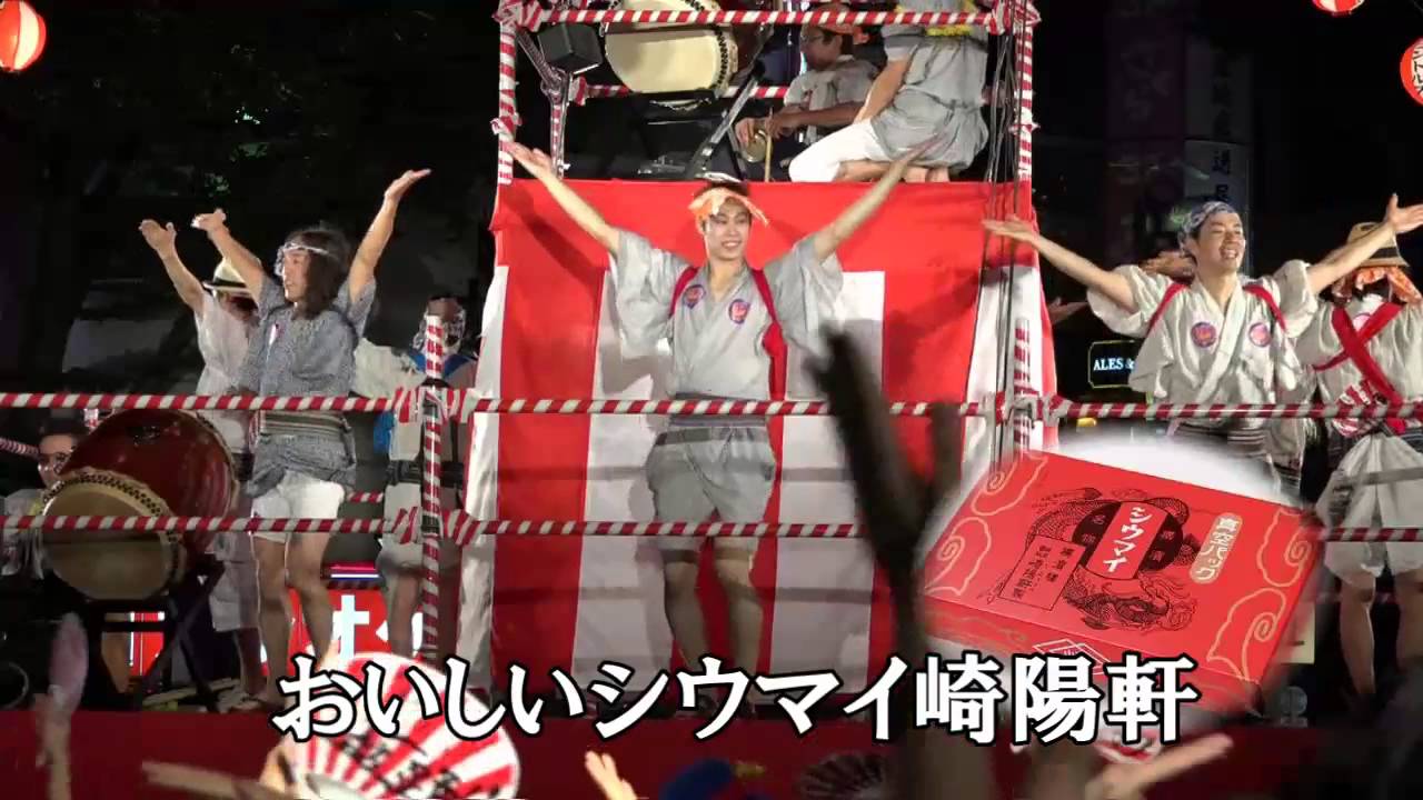 崎陽軒のシウマイ 盆踊りva 近藤良平 コンドルズ にゅ 盆踊り 大会2015 Youtube