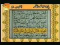 Urdu translation with tilawat quran 2430