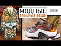 МОДНЫЕ ВЯЗАНЫЕ ВЕЩИ. Почему Милитари в моде?