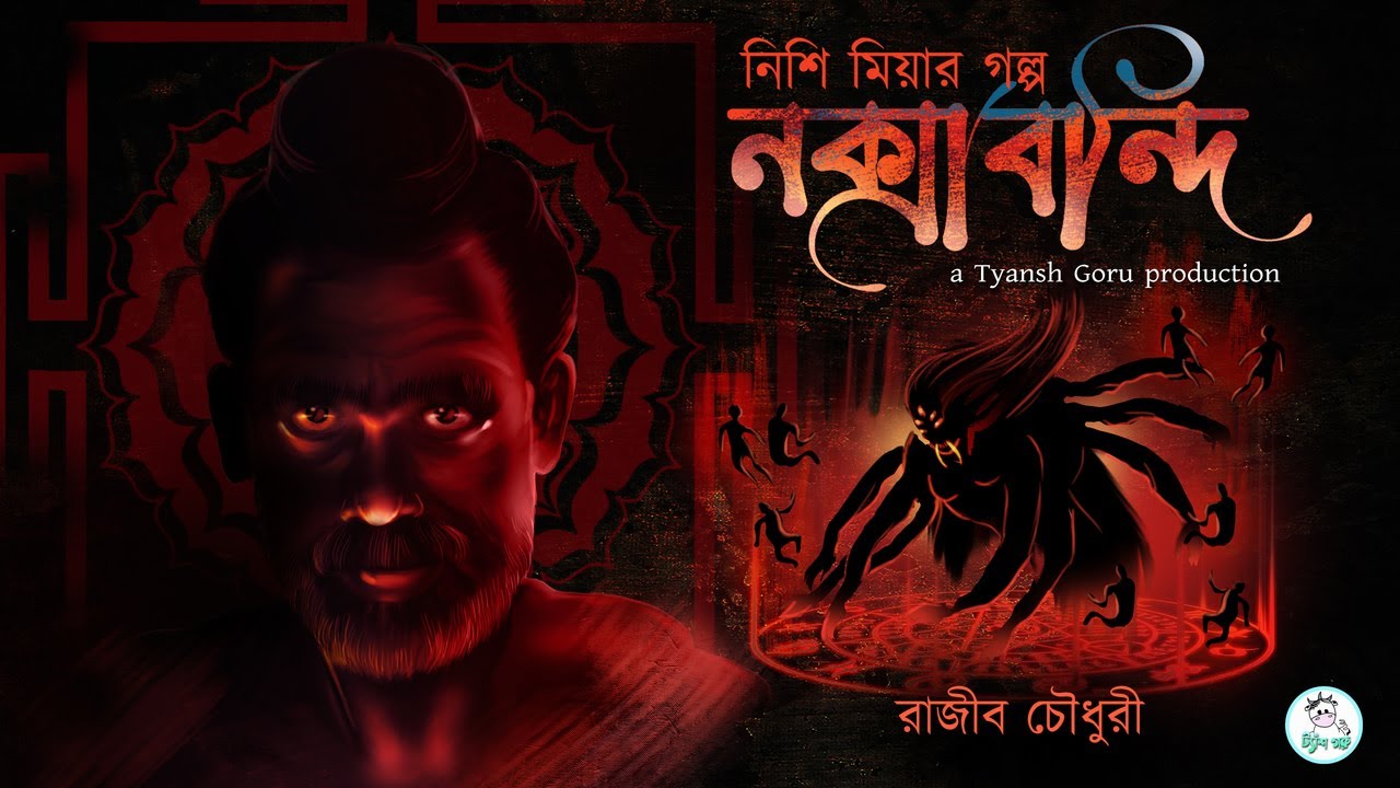  TyanshGoru  Nokshabondi       Rajib Chowdhury  Bengali Tantrik Horror