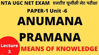 Anumana/inference Pramanas - Means of knowledge - LECTURE 3  Indian logic - NTA UGC NET EXAM PAPER 1