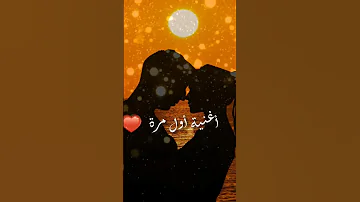 اغنية اول مره بعمري اشوف انسان هاي Instrumentalmusic اغاني عراقية 