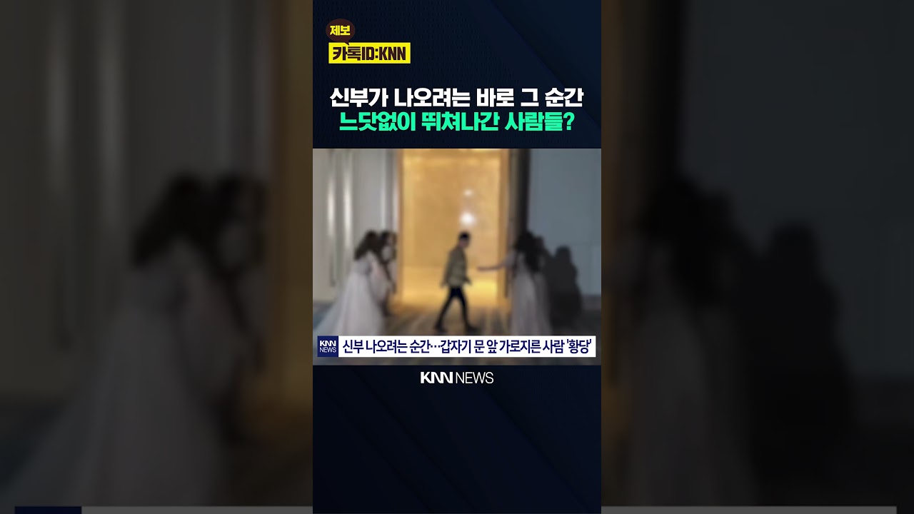 "전통 아니라 그냥 민폐" 비난 중국의 황당한 '복 뺏기' 미신 / KNN