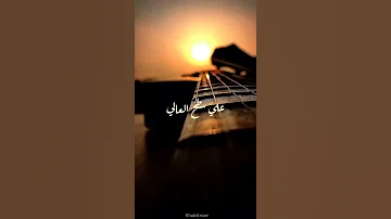 فيروز بعدك علي بالي حالات واتس 