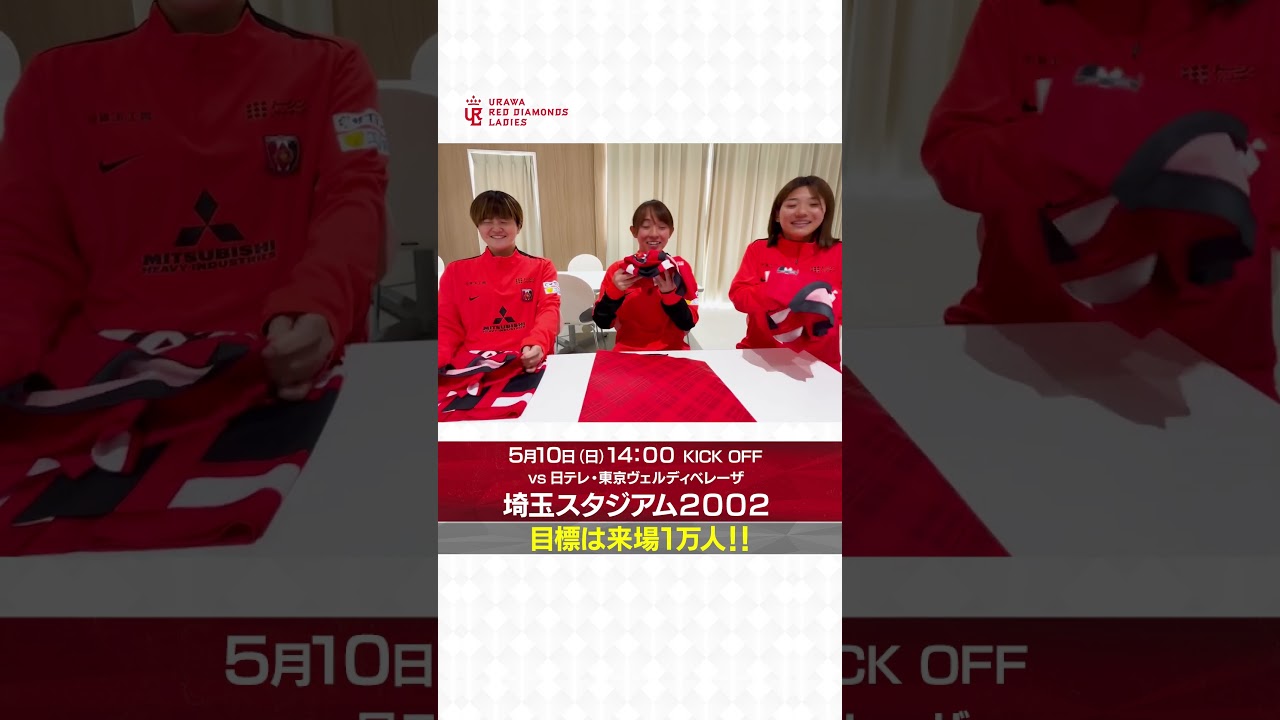 ついに完成！『三菱重工 presents Beyond 10,000 オリジナルホッケーシャツ 来場者企画』 #三菱重工浦和レッズレディース #WEみようぜ