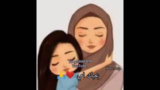 لأمي في شهر رمضان🌛دعاء لامي حبيبتي💜🌛تهنئة رمضان لأمي🌛💜